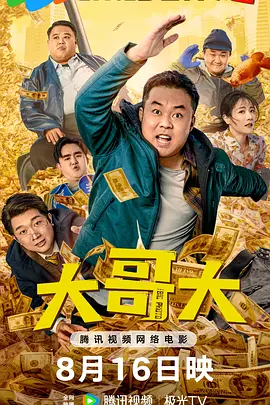 《朋友的妈妈》2中字头歌词